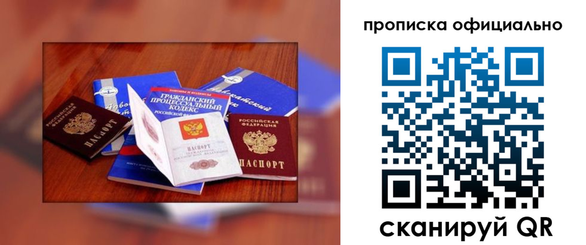 временная регистрация для всех в Елизово