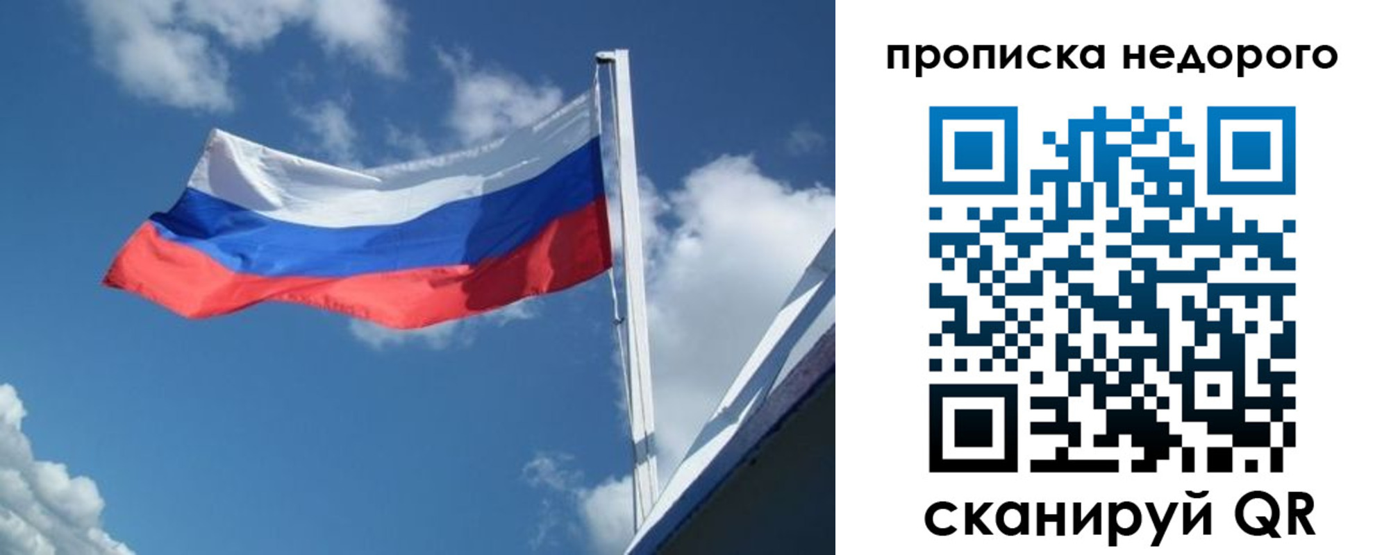 прописка паспорт в Елизово